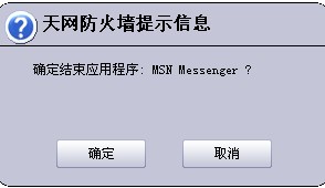 天网防火墙破解版如何使用网络访问监控功能