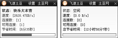 土豆视频加速器--飞速土豆使用技巧