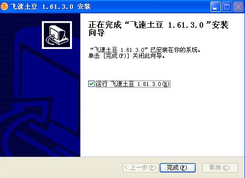 土豆视频加速器--飞速土豆使用技巧