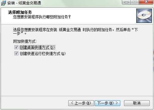 纸黄金交易通有什么用?如何安装到电脑?