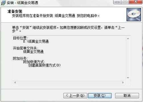 纸黄金交易通有什么用?如何安装到电脑?