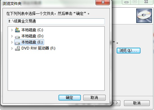 纸黄金交易通有什么用?如何安装到电脑?