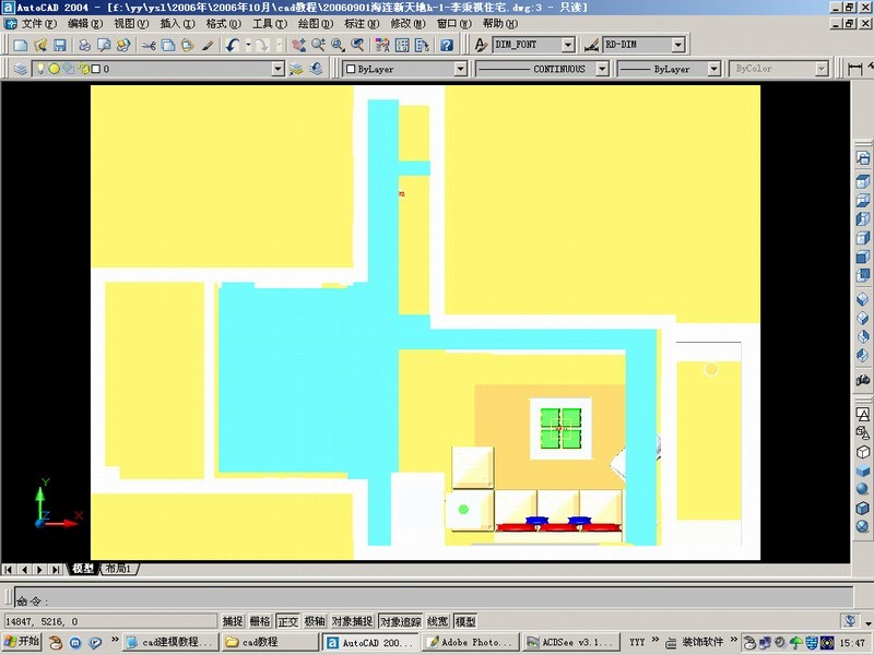 cad2004迷你版（Autocad2004）使用教程
