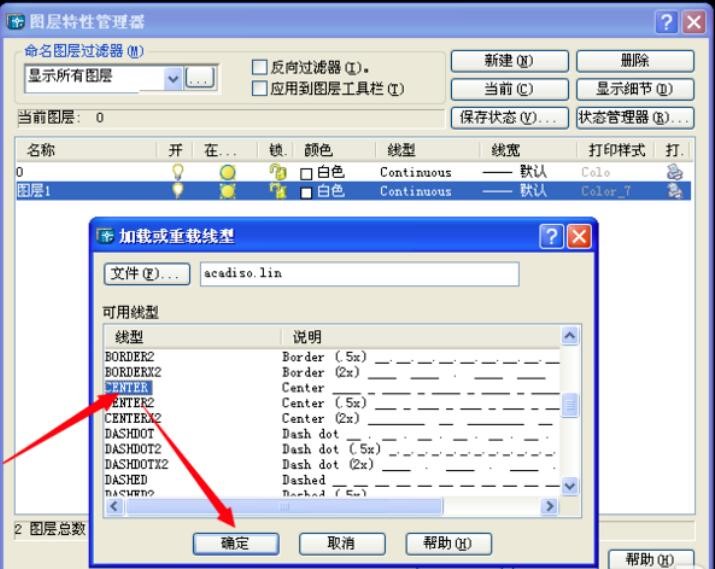 cad2004迷你版（Autocad2004）使用教程