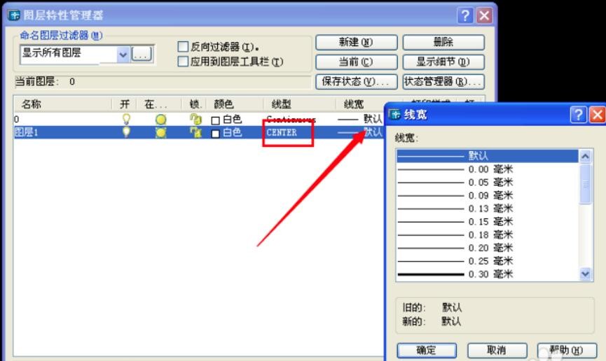 cad2004迷你版（Autocad2004）使用教程