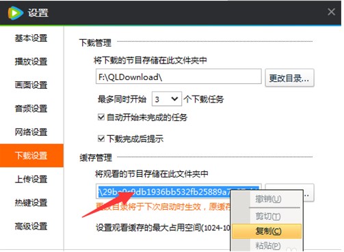 qlv视频转换器转换缓冲文件方法