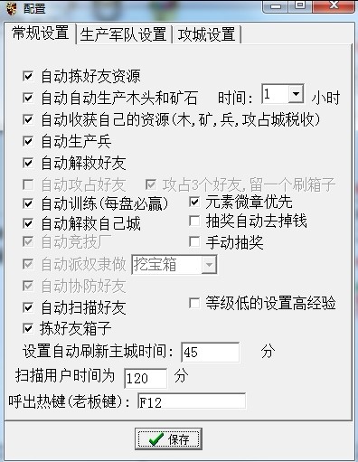 qq幻想外挂（小白QQ幻想之城辅助外挂）使用介绍