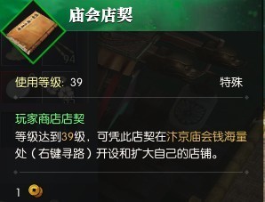 逆水寒下载安装及攻略使用