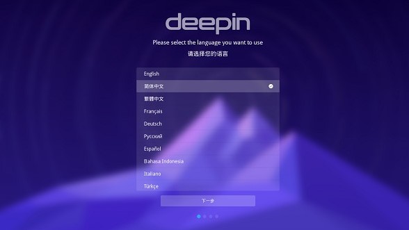  深度os（深度操作系统Deepin）使用方法