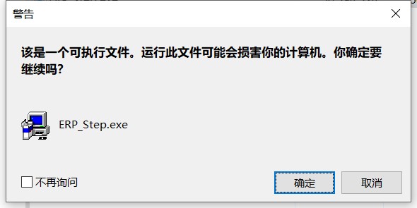 小管家erp软件（小管家5000ERP软件）安装方法
