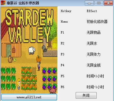 星露谷物语修改器使用方法