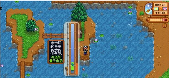 星露谷物语修改器使用方法