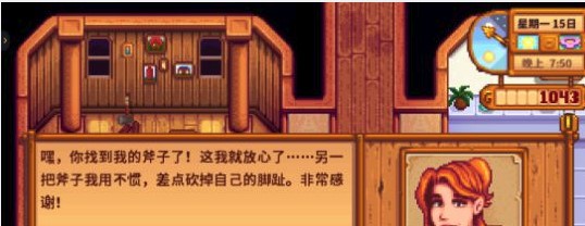 星露谷物语修改器使用方法