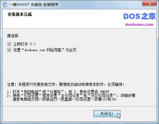 一键ghost优盘版安装教程介绍