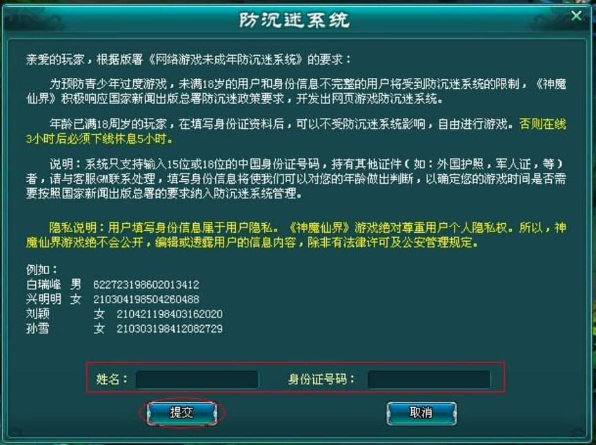 解除防沉迷工具专业的防沉迷解除工具详细介绍