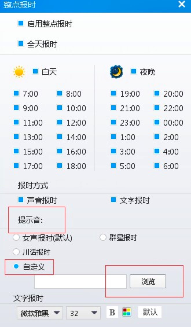 人生日历电脑版的详细安装教程及使用技巧