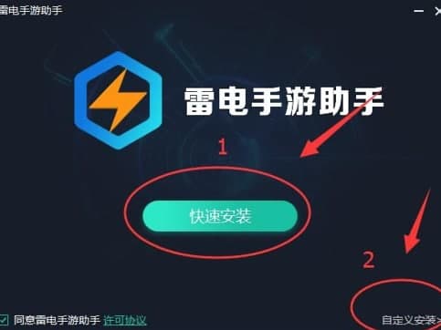 雷电手游助手安装教程和功能介绍