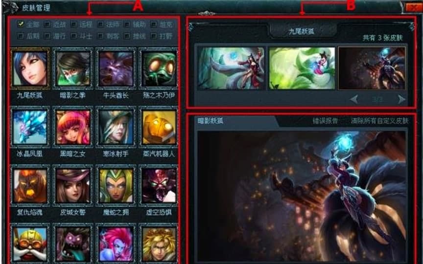 英雄联盟大脚LOL大脚的功能特色详细介绍