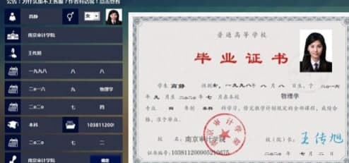 毕业证复印件生成器使用教程和功能介绍