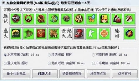 玄神金牌网吧代理简介和常见疑问解答