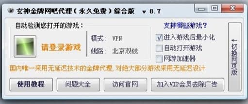 玄神金牌网吧代理简介和常见疑问解答