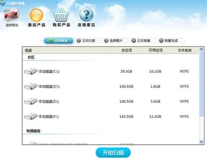 720图片恢复官方下载