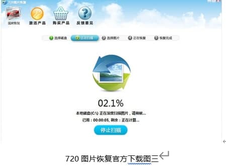 720图片恢复官方下载