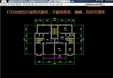 CAD迷你看图使用帮助图文介绍