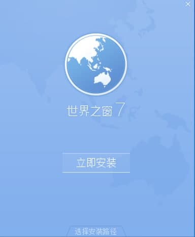 theworld软件简介和常见问题解答