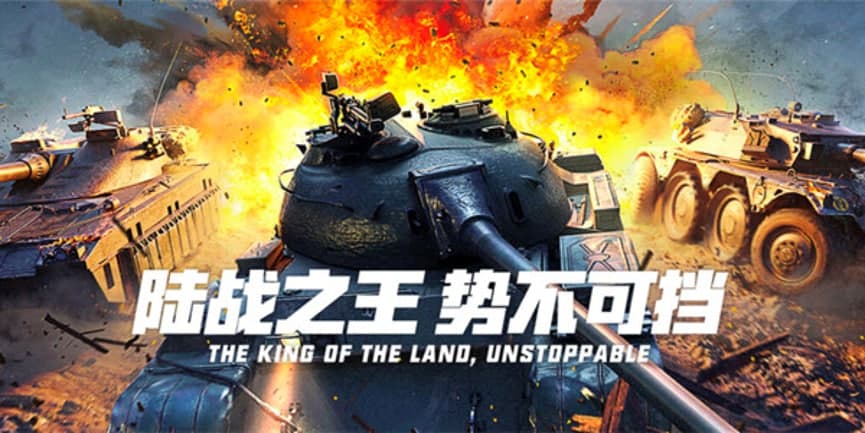 多玩坦克世界盒子官方下载及详细安装教程介绍