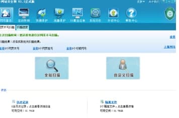 网站安全狗官方下载