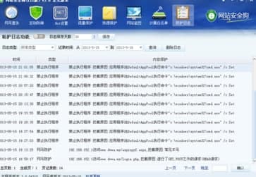 网站安全狗官方下载