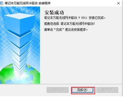 无线网卡驱动官方下载