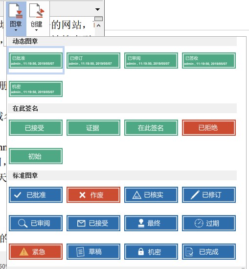 福昕PDF阅读器在PDF文档中添加水印教学