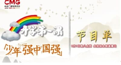 央视网络电视播放器官方下载