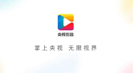 央视网络电视播放器官方下载