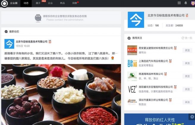 今目标常见问题和使用教学