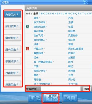 麦客疯客户端K歌图文教程