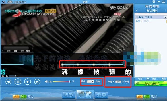 麦客疯客户端K歌图文教程