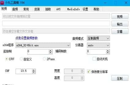 小丸工具箱官方下载