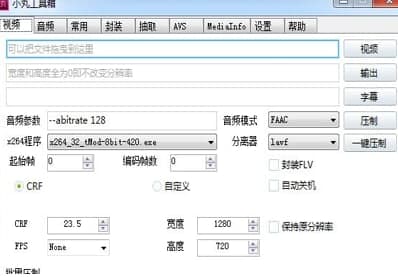 小丸工具箱官方下载