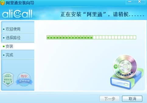 阿里通网络电话安装教程和常见疑问解答