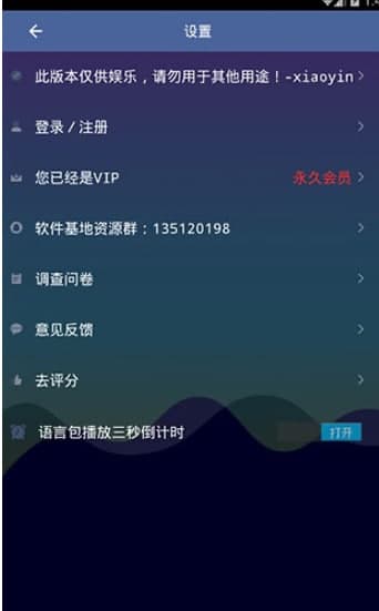 万能变声器常见疑问解答和功能介绍