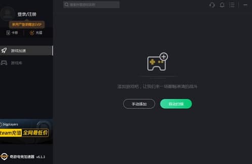 奇游下载常见疑问解答和软件介绍