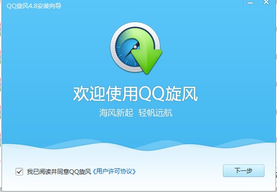 QQ旋风官方下载详情介绍