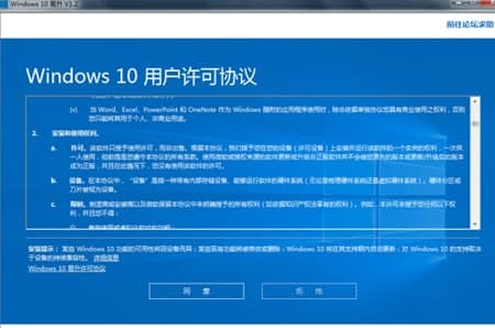 windows10易升常见疑问解答和软件介绍