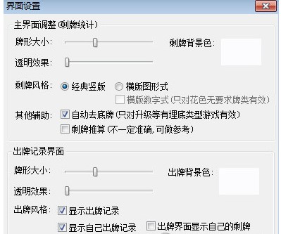 qq欢乐升级记牌器（老友欢乐升级记牌器）使用方法