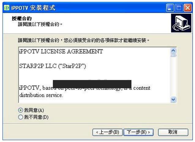 爱博电视（IPPOTV）安装教程