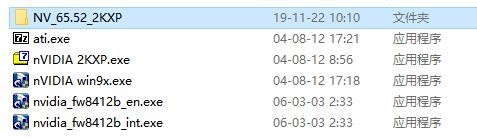 笔记本万能显卡驱动安装使用方法介绍
