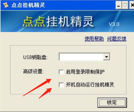 点点挂机精灵使用介绍